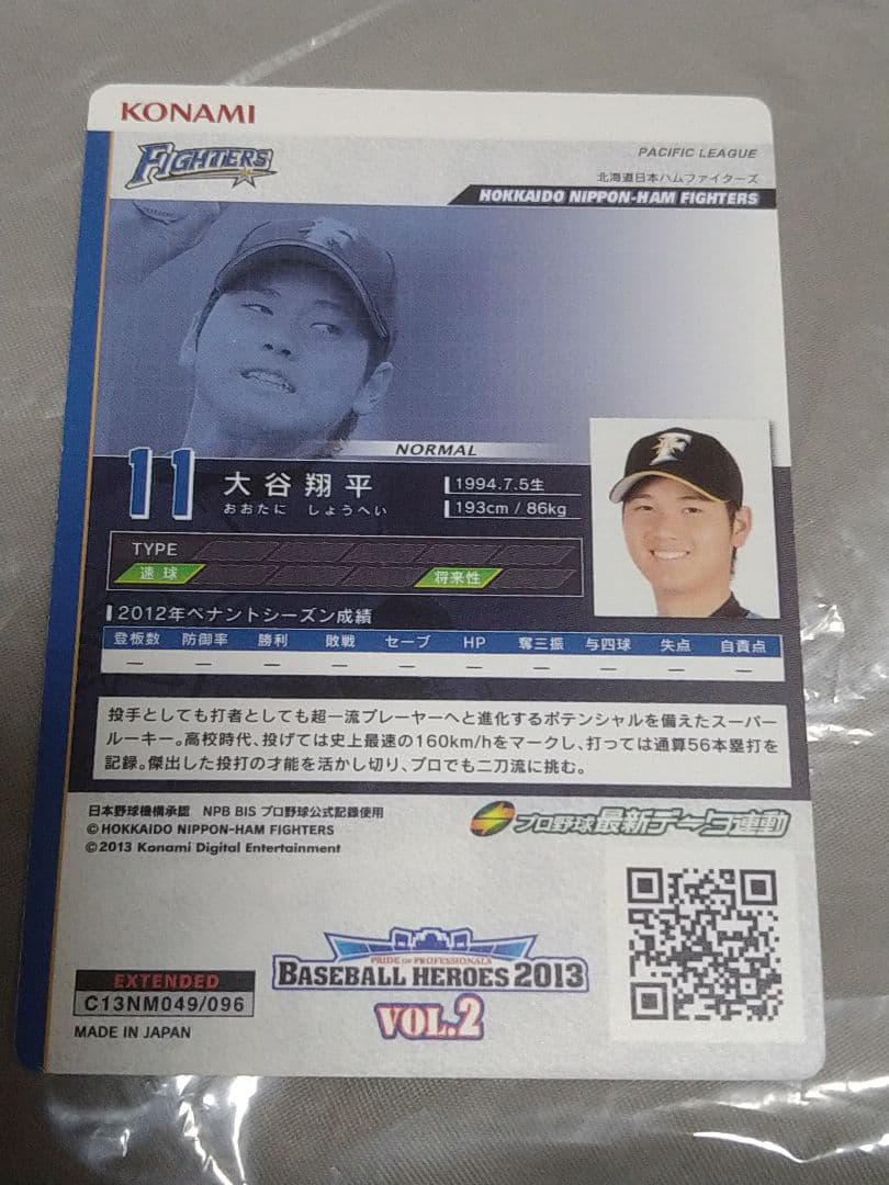ベースボールヒーローズ 大谷翔平 2013 ルーキーカード BBH