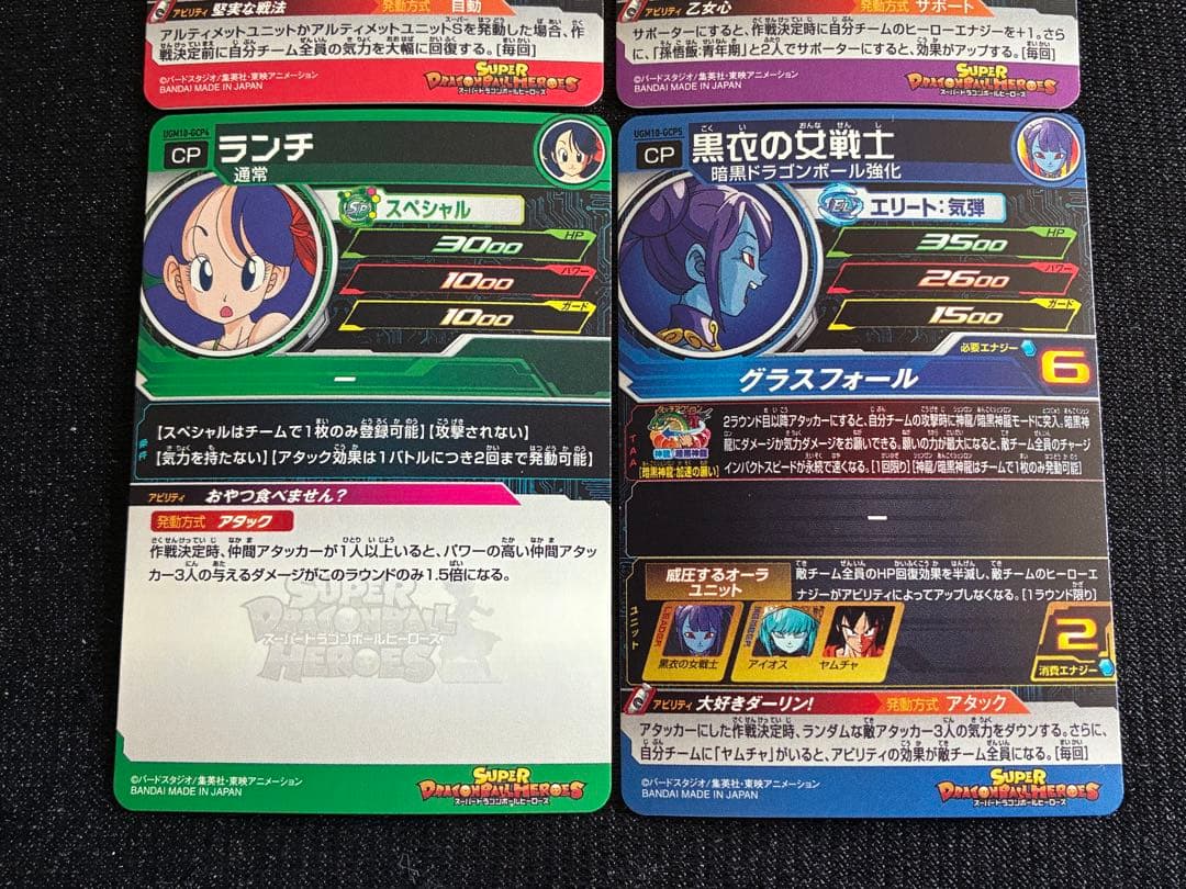 新品UGM10弾UR SEC CP SR R Cスーパードラゴンボールヒーローズ