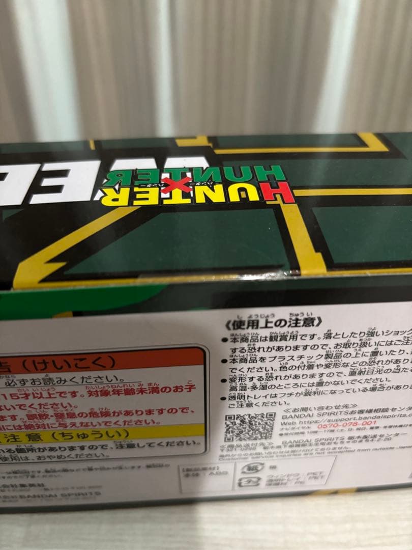 ハンターハンター　ジャンプロゴフィギュア