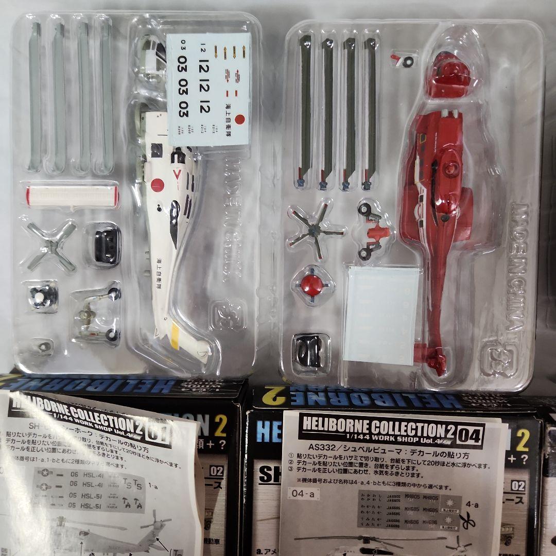 1/144「自衛隊 ヘリボーンコレクション+輸送機」～12個セット