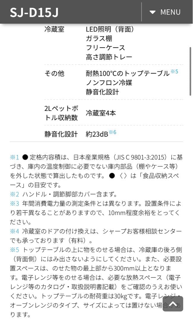【送料込み】定価約5.5万/SHARP 両開き 左開き可能冷蔵庫 黒