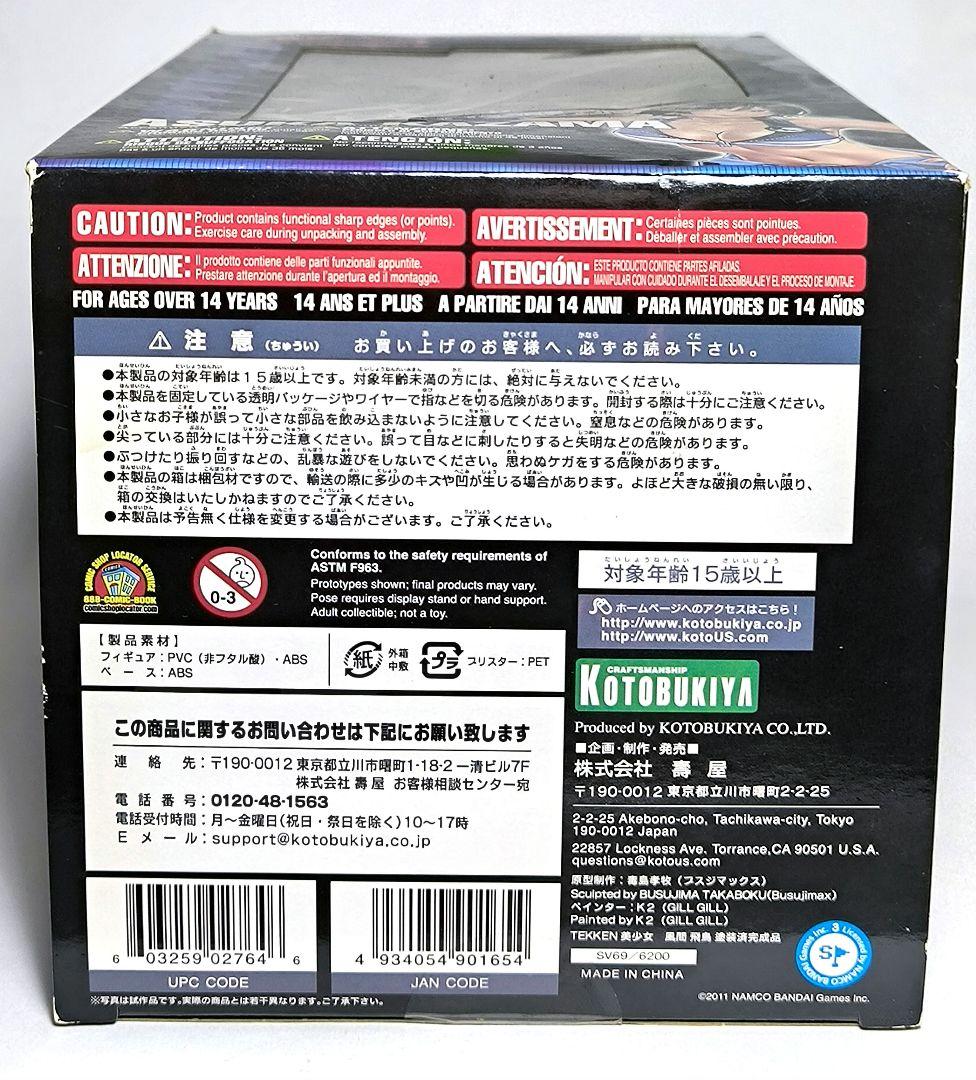 鉄拳　タッグトーナメント2 風間飛鳥　コトブキヤ　1/7 完成品フィギュア