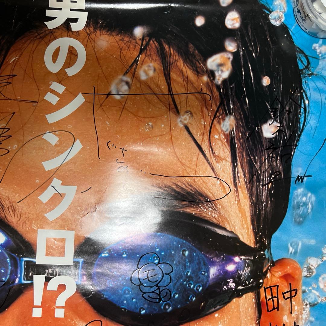 妻夫木聡　玉木宏など直筆サインポスター、ウォーターボーイズ