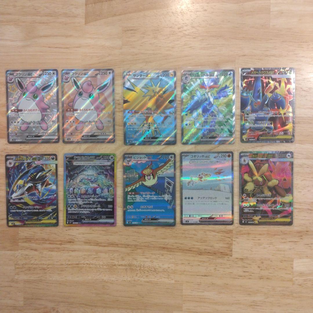 ポケモンカード　ポケカ　SR SAR SSR 10枚　まとめ売り