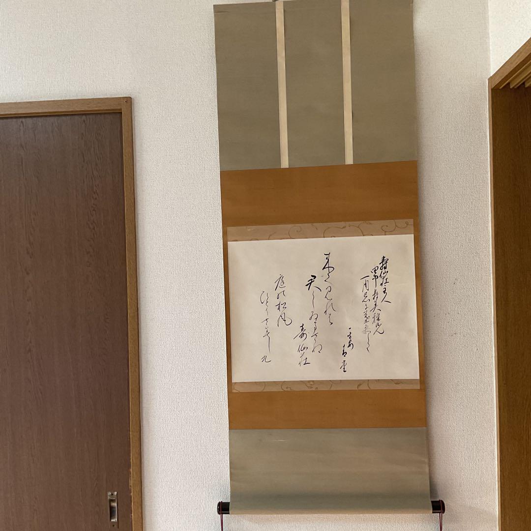 茶掛け軸 和歌書 寿仙荘主人【別名 藤原定家】紙本掛け軸