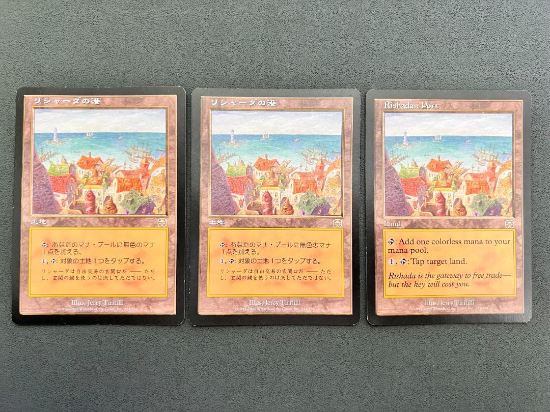 「MMQ」リシャーダの港/Rishadan Port　日本語２枚　英語１枚