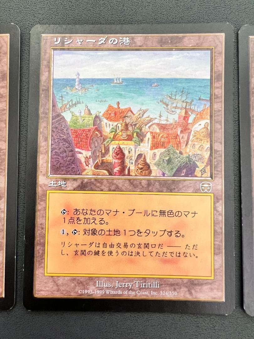 「MMQ」リシャーダの港/Rishadan Port　日本語２枚　英語１枚