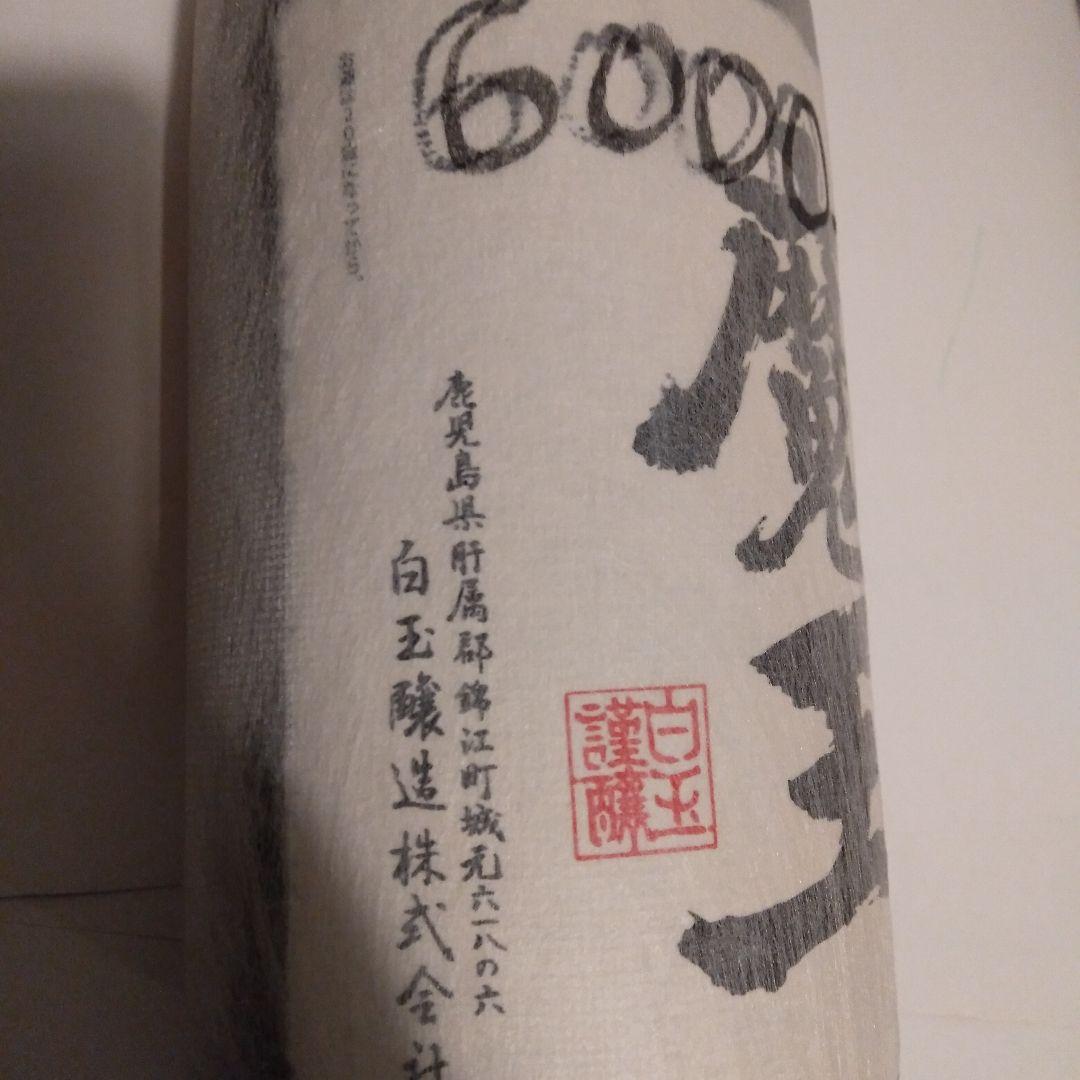 魔王 焼酎1800ml 24度 本格焼酎 白玉醸造 11月21