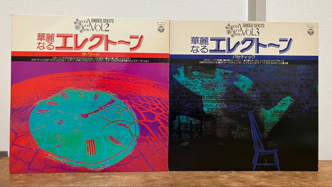 セキトオ・シゲオ 華麗なるエレクトーン Vol.2 Vol.3 LP2枚セット
