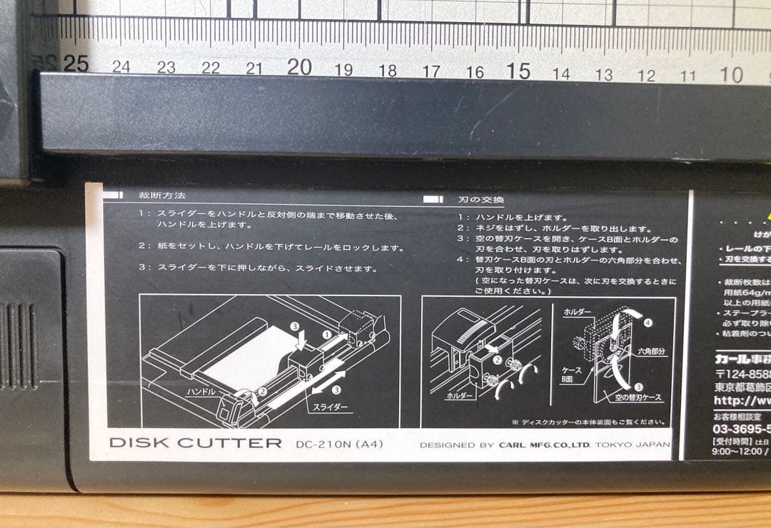 ☆ カール 裁断機 ディスクカッター DC-210N 裁断枚数40枚 CARL