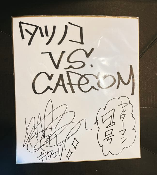 喜多村英梨　直筆サイン色紙