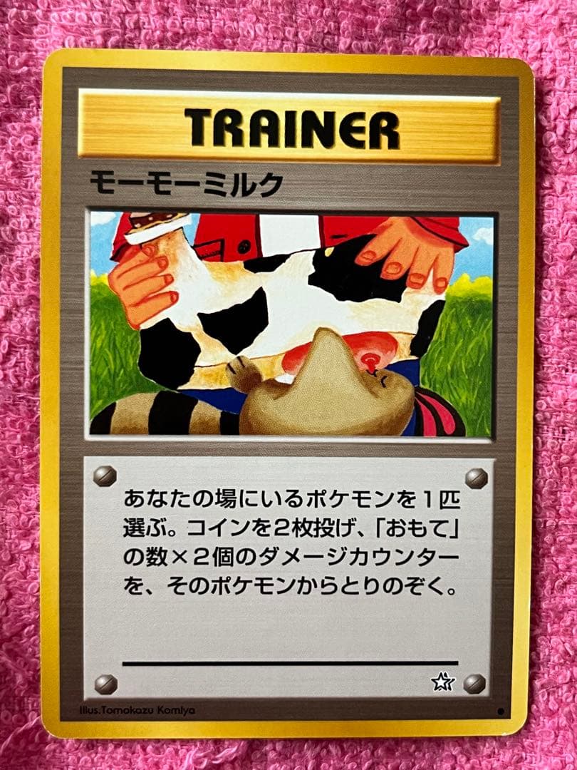 旧裏　ポケモンカード　海外規制　イラスト修正前　まとめ売り