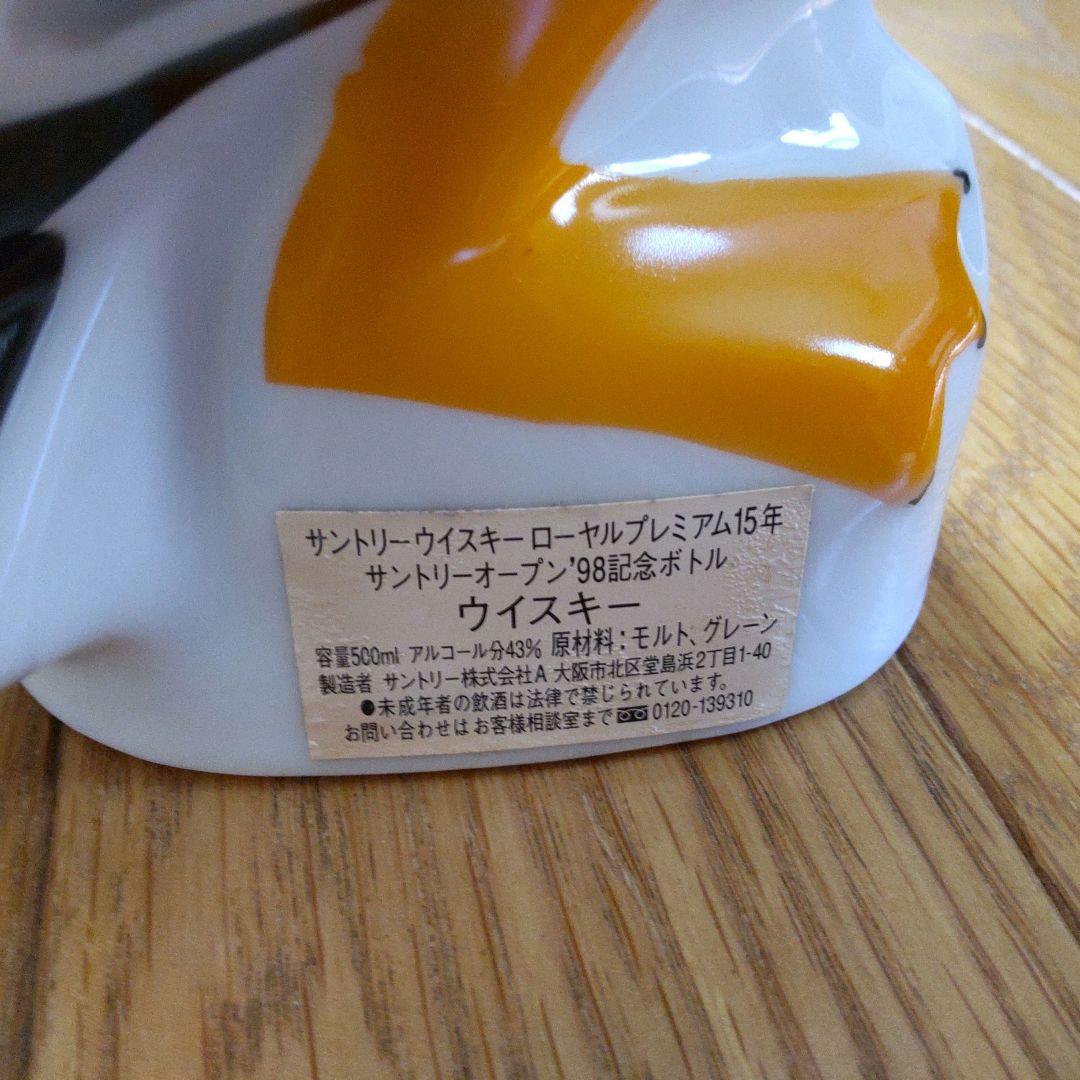 未開封　サントリーウイスキーローヤルプレミアム１５年　９８記念ボトル