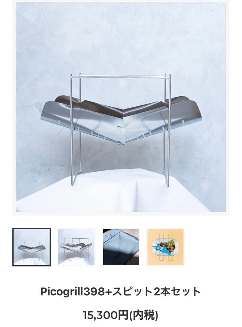 【美品】picagrill 398 バーベキューグリル 収納袋付　焚き火シート付