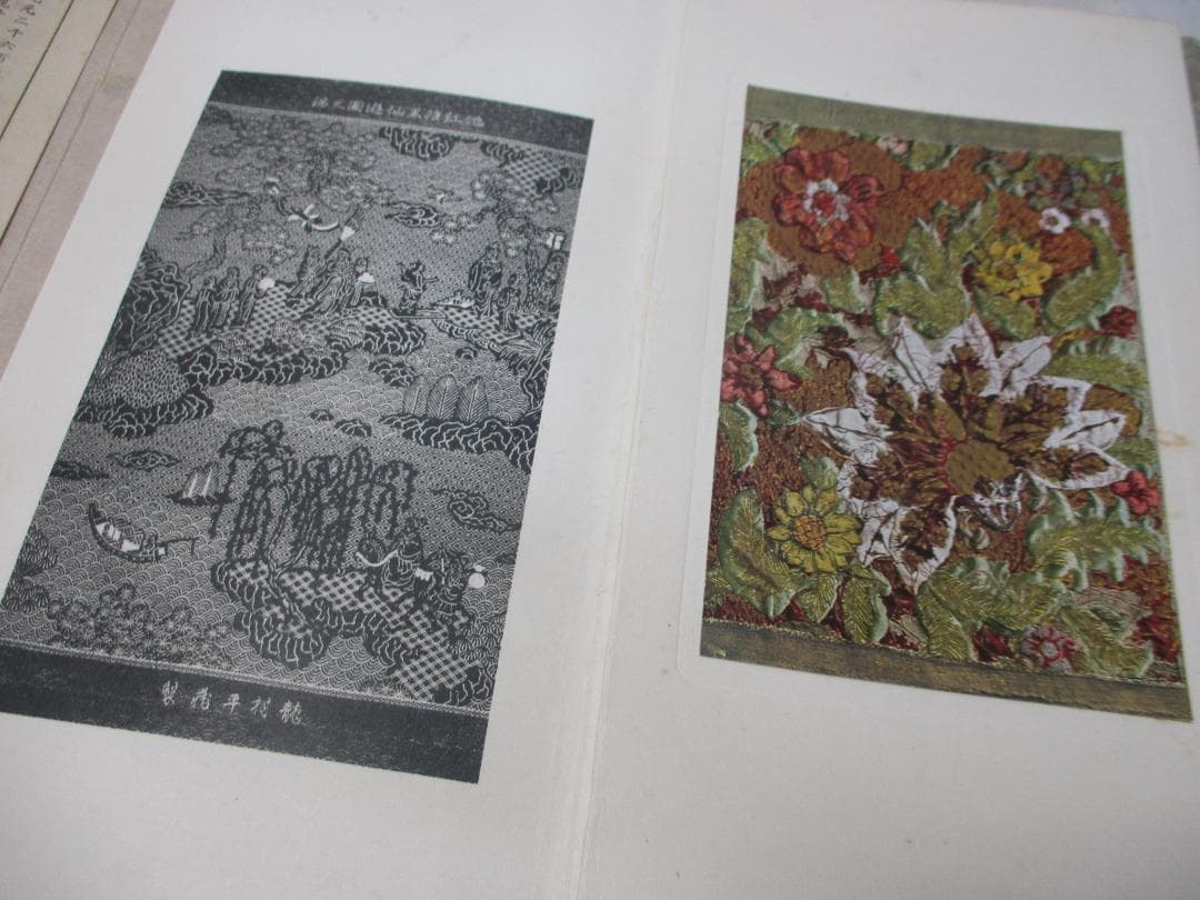 名物錦綾帖 瀧村平蔵謹製 紀元二千六百年記念 名物錦綾頒布会 大阪高島屋 非売品