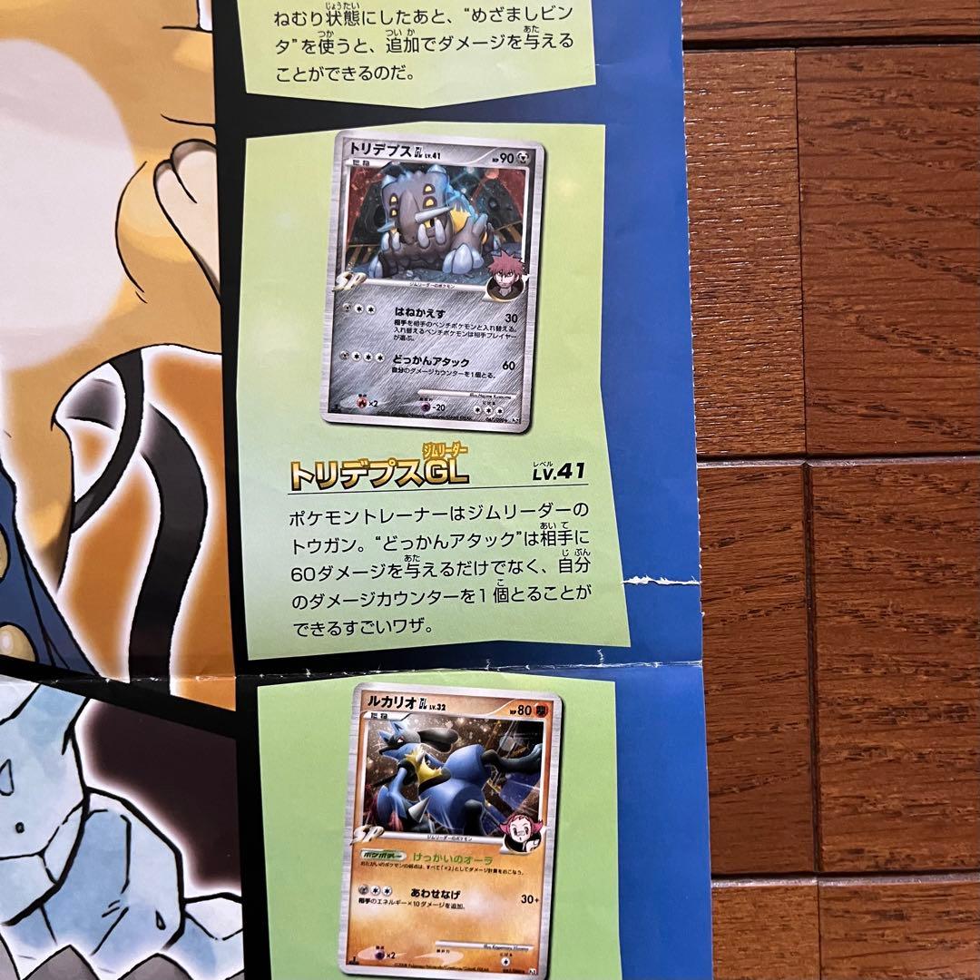 ポケモン　ポスター　付録　ルビー　サファイア　金銀　グリーン　レッド　ミュウツー