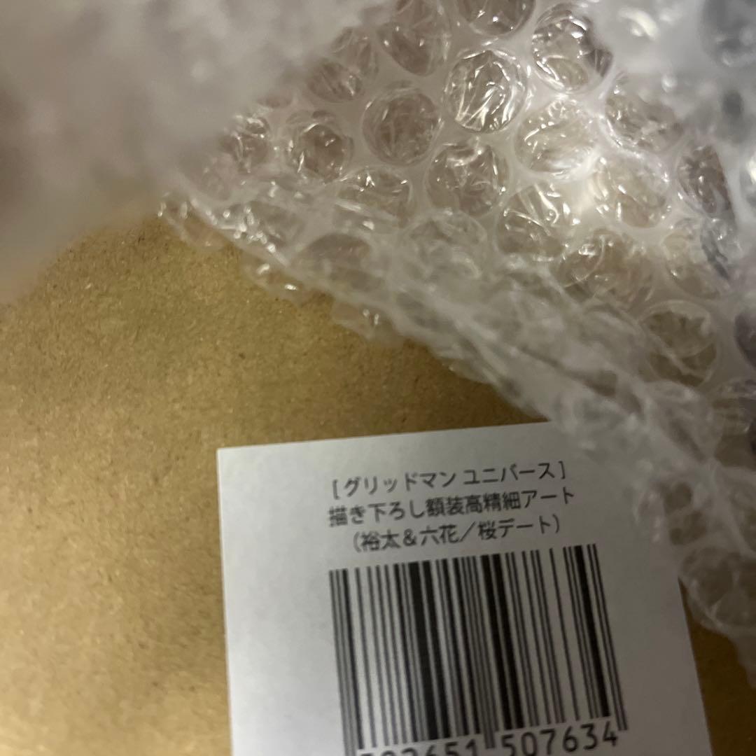 グリッドマンユニバース　響裕太　宝多六花　額装高精細アート　桜デート