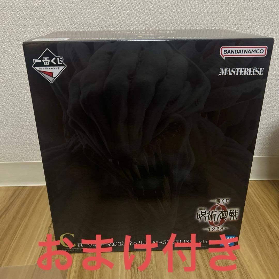 一番くじ　呪術廻戦　０　ー１２２４ー　C賞　特級過呪怨霊　祈本里香　フィギュア