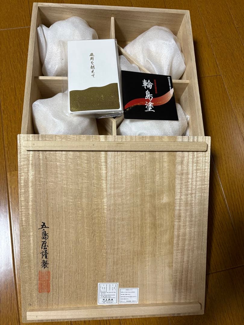 輪島塗　五島屋　湯呑　5個　石目塗り