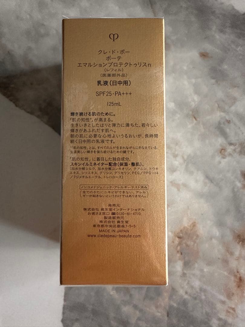 クレドポーボーテ エマルションプロテクトゥリス n（レフィル）125ml