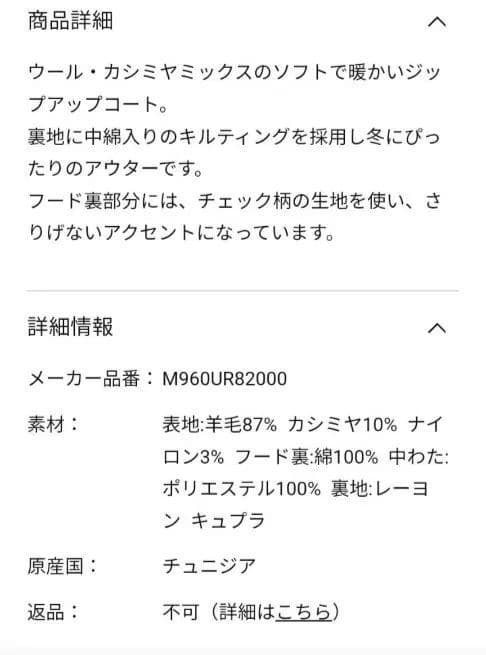 極美品　アニエスベーアンファン　Agnes b ジップアップコート　12ans