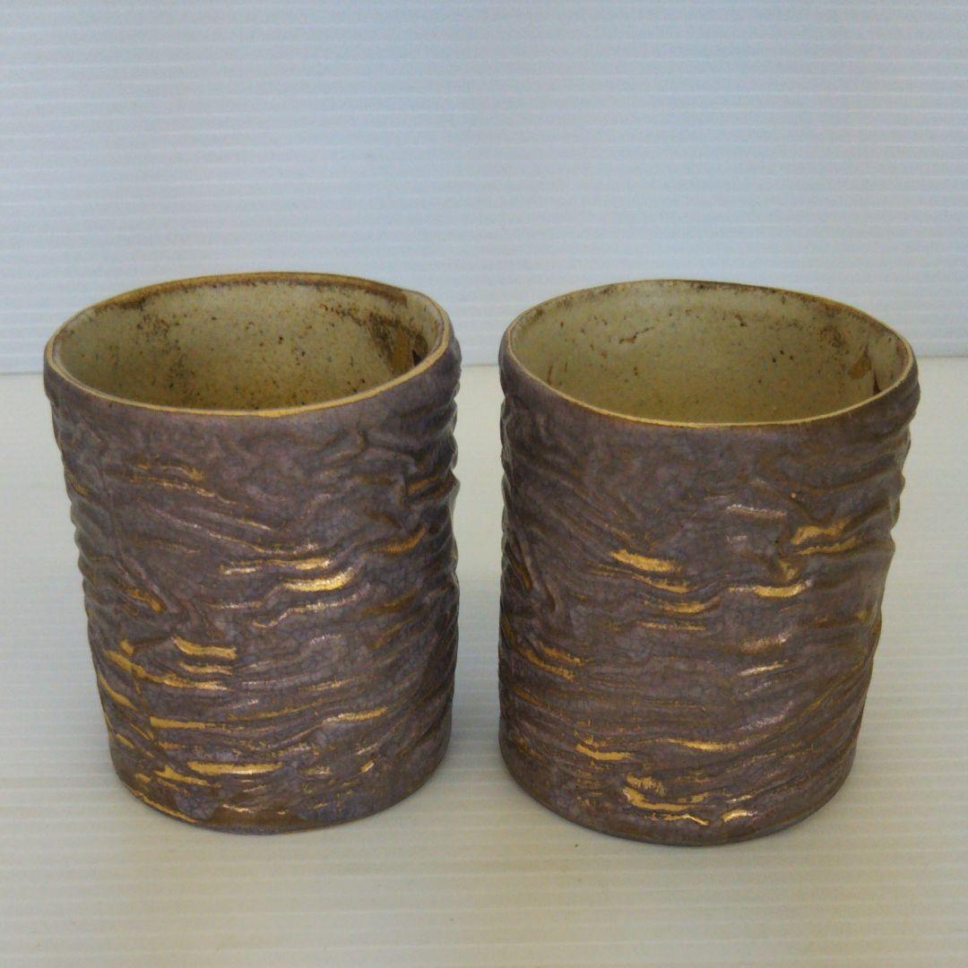 伊藤公象　笠間焼　湯呑2点セット