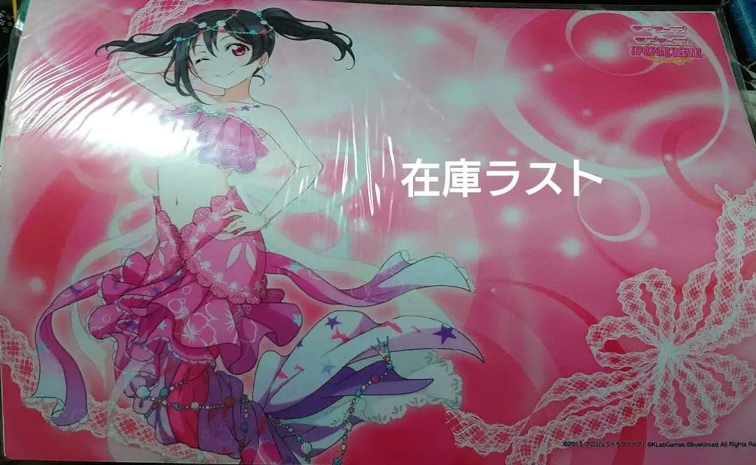ブシロード ラバーマットコレクション Vol.45 ラブライブ! 『矢澤にこ』