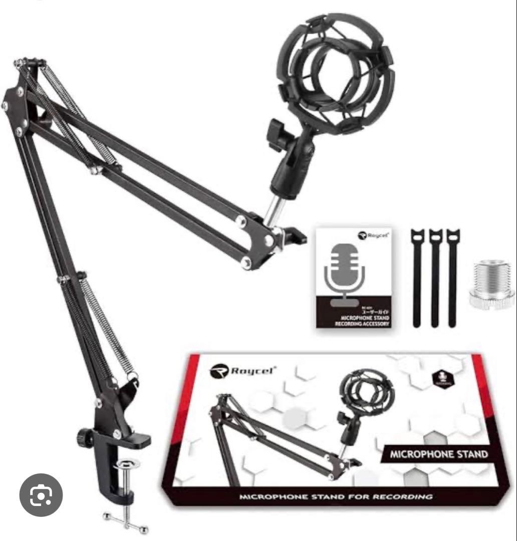 レコーディングセット（マイク、マイクスタンド（少し問題あり）、マイクキューブ）