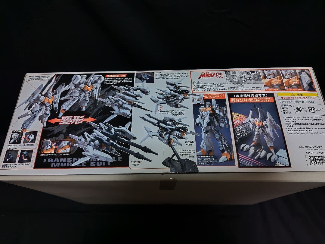 未組立 内袋未開封 MG リゼル C型ゼネラルレビル配備機