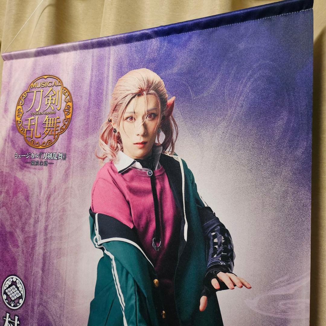 刀ミュ 村雲江 五月雨江グッズまとめ売り