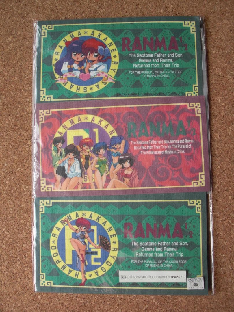 らんま1/2　レターセット、定規　消しゴム　３点セット　平成レトロ　当時物