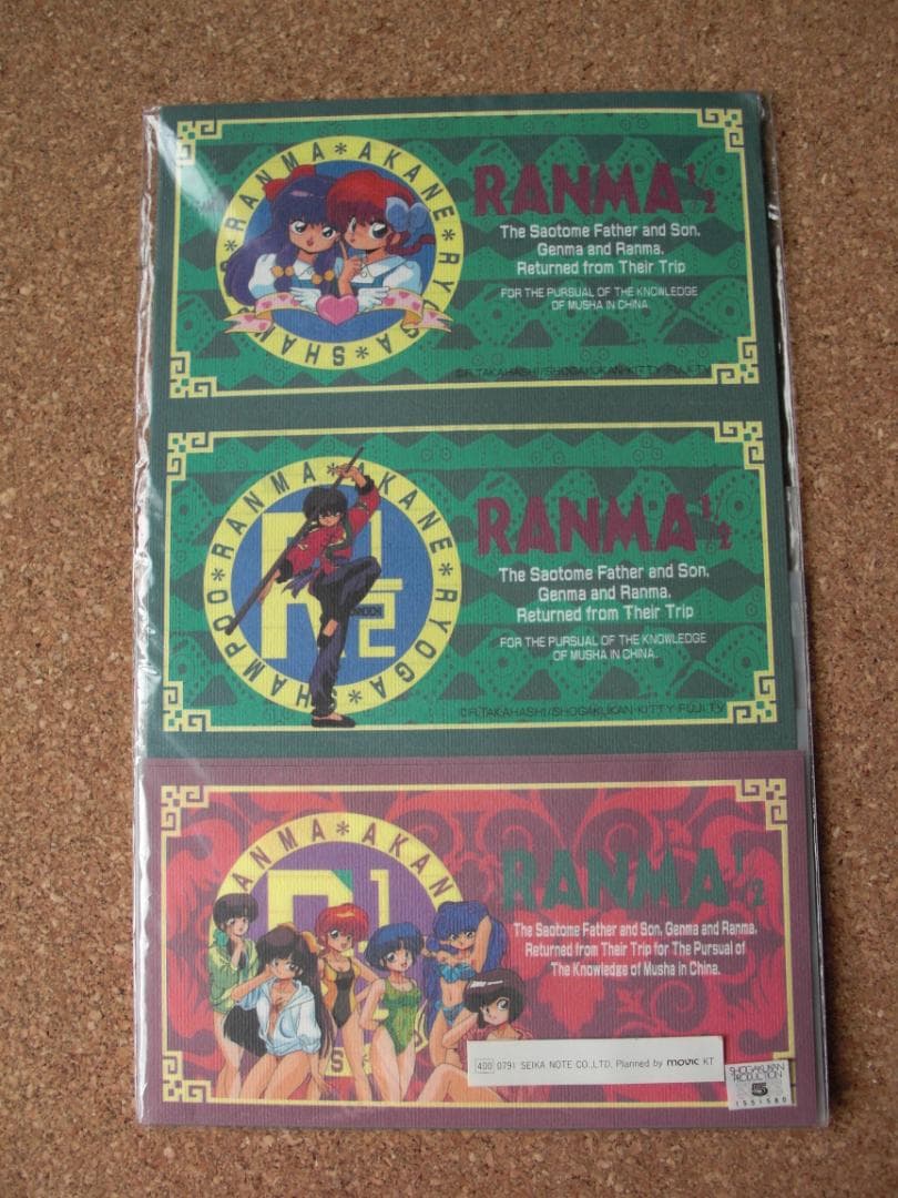 らんま1/2　レターセット、定規　消しゴム　３点セット　平成レトロ　当時物