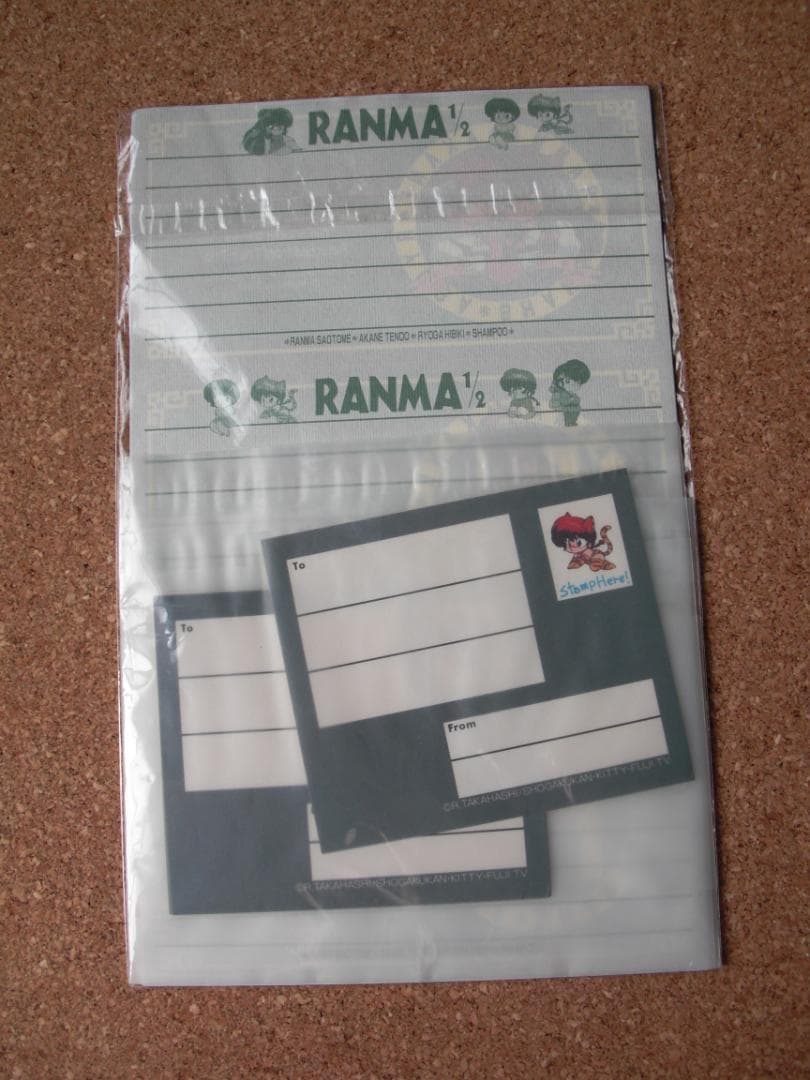 らんま1/2　レターセット、定規　消しゴム　３点セット　平成レトロ　当時物