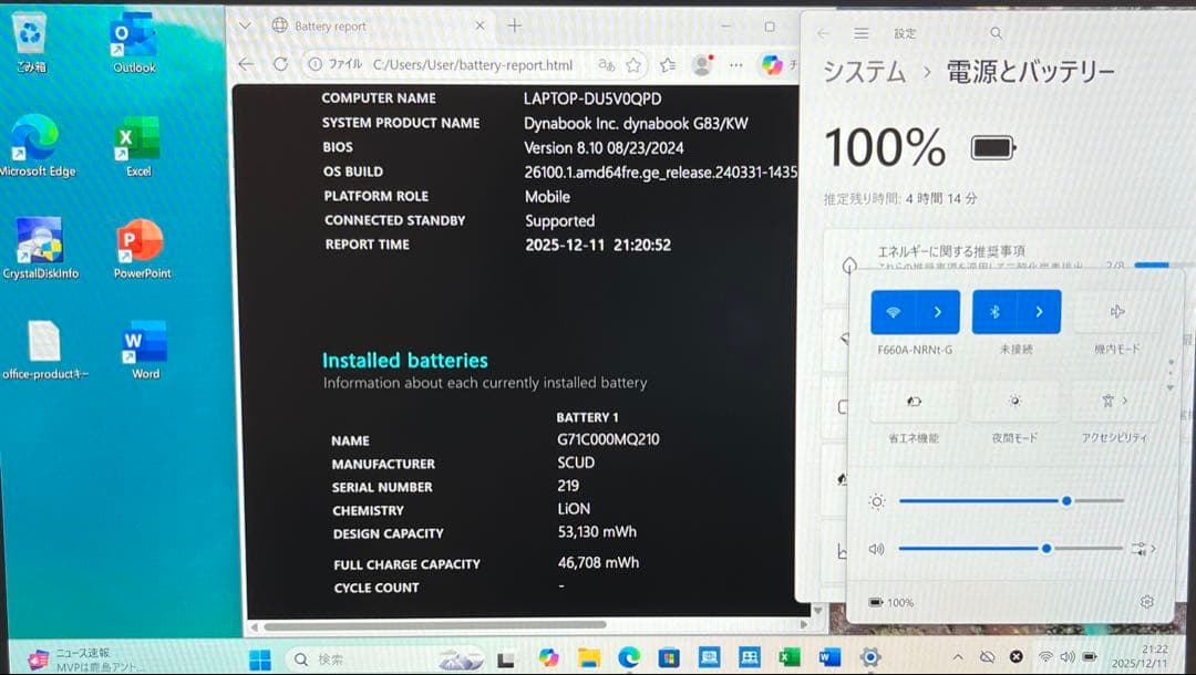 累積28h 東芝 G83/KW 第12世代i5 16GB 256GB オフィス
