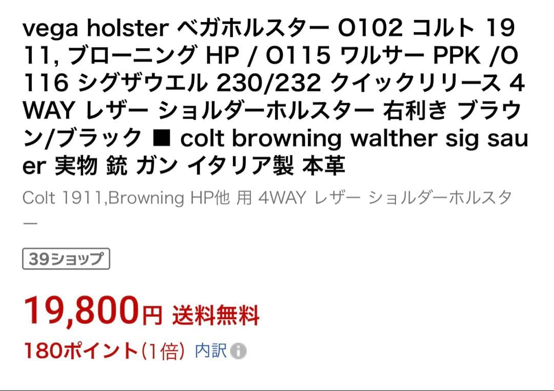 ベガホルスター O102 1911, ブローニング HP 4WAY ショルダー