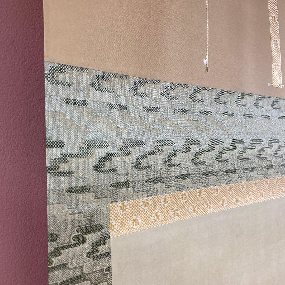 美品 掛け軸 伊藤若冲筆「日出鳳凰図」ボストン美術館 太巻き付 シルクスクリーン