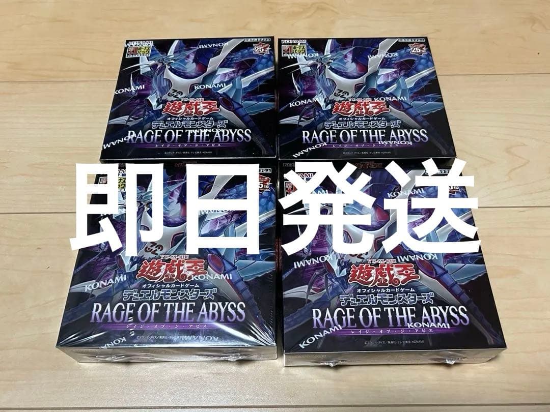 遊戯王　レイジオブジアビス　4BOX 未開封　シュリンク付き