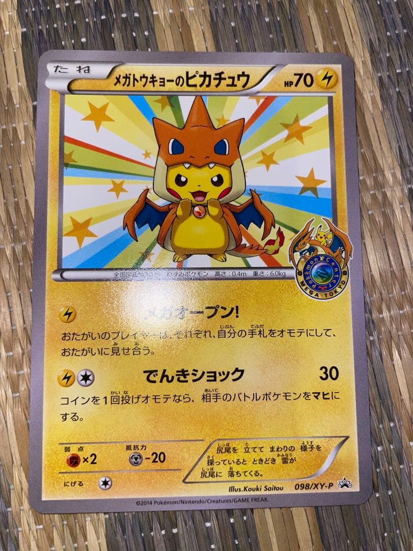 メガトウキョーのピカチュウ 、お公家さまと舞妓はんピカチュウ