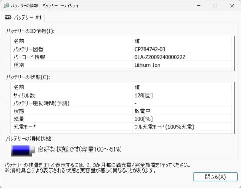 富士通 LIFEBOOK U7311/FX スリムモバイル 第11世代i5
