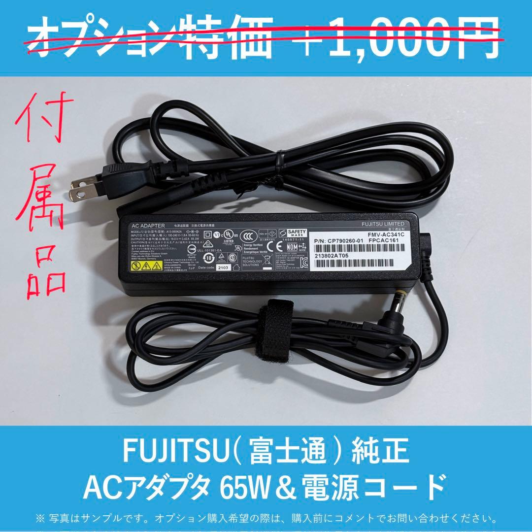 富士通 LIFEBOOK U7311/FX スリムモバイル 第11世代i5