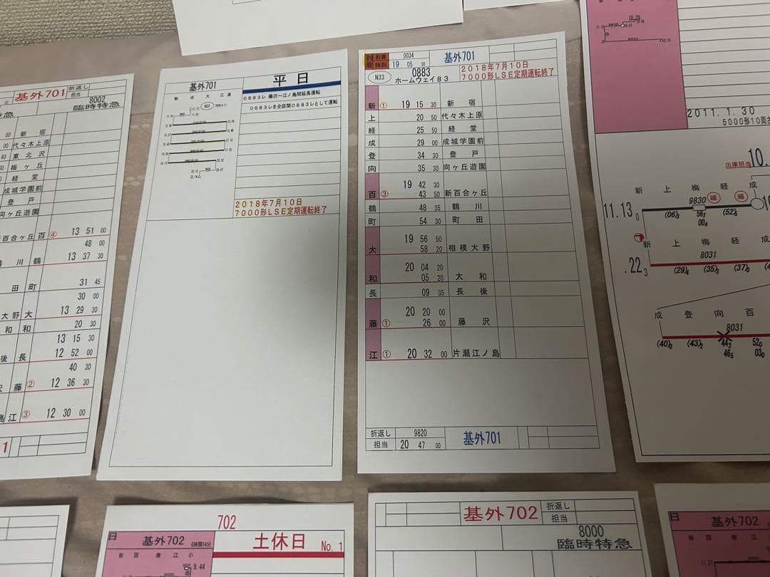 白手袋有 小田急 相鉄 仕業表 スタフ 時刻表 行路表 ロマンスカー レプリカ