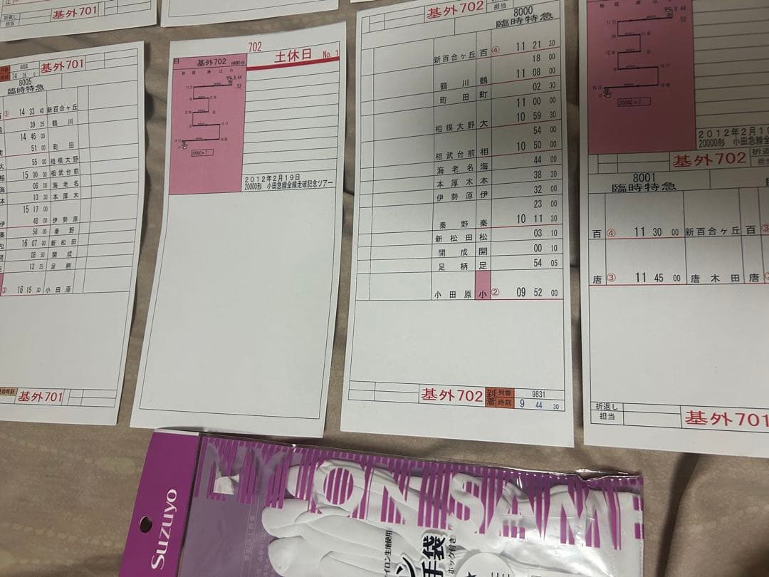 白手袋有 小田急 相鉄 仕業表 スタフ 時刻表 行路表 ロマンスカー レプリカ