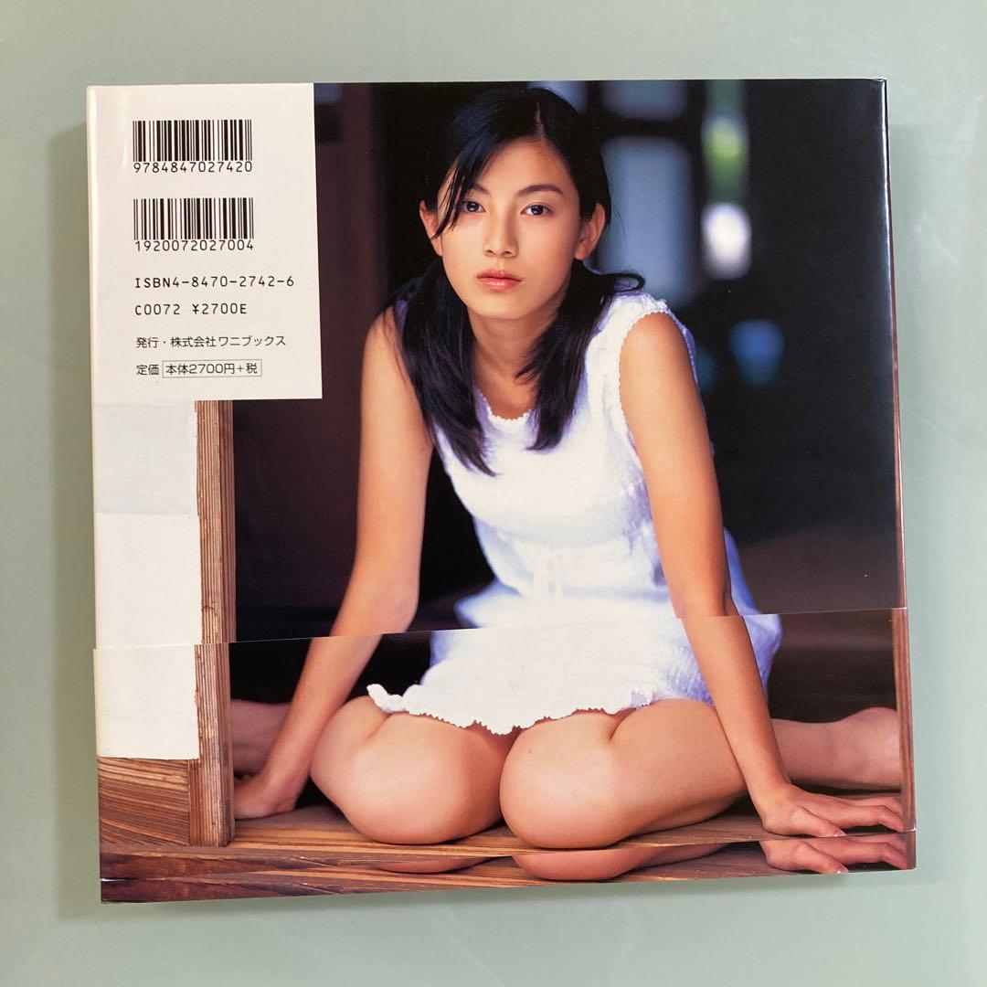 加藤あい直筆サイン入り写真集…帯付き