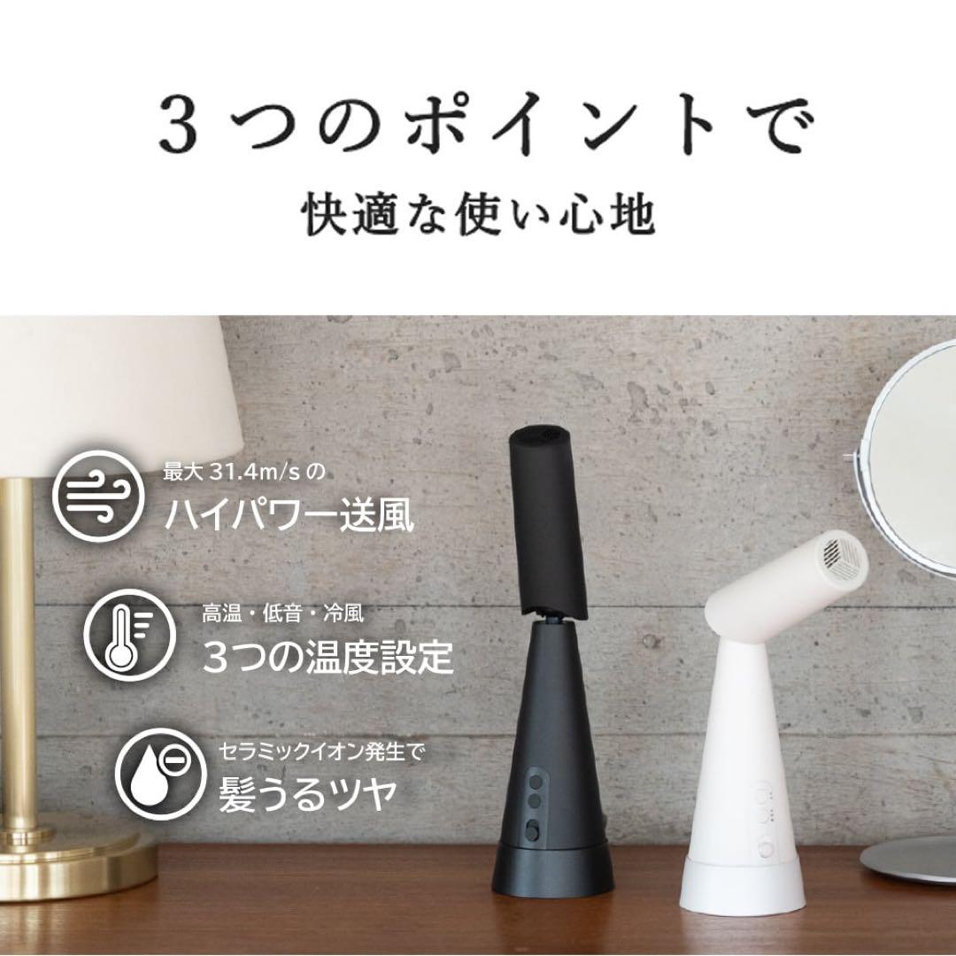 【さらに値下げ】PAUZ スタンディングドライヤー トリュフブラック