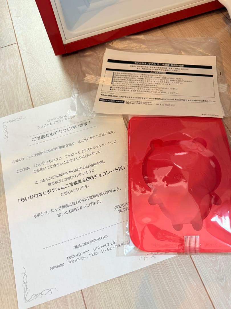 ゆ*و様 ロッテ×ちいかわオリジナルミニ冷蔵庫＆BIGチョコレート型