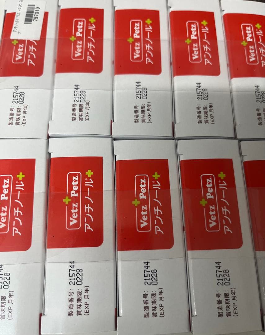 まら アンチノールプラス犬用 90錠 20箱