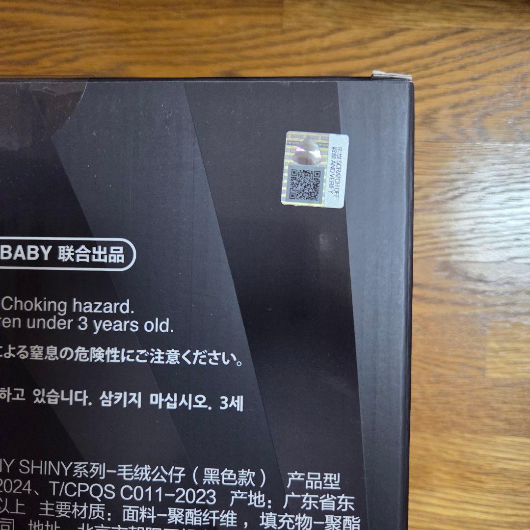 POPMARTぬいぐるみまとめ売りCRYBABY• MOLLY•SERIOUS