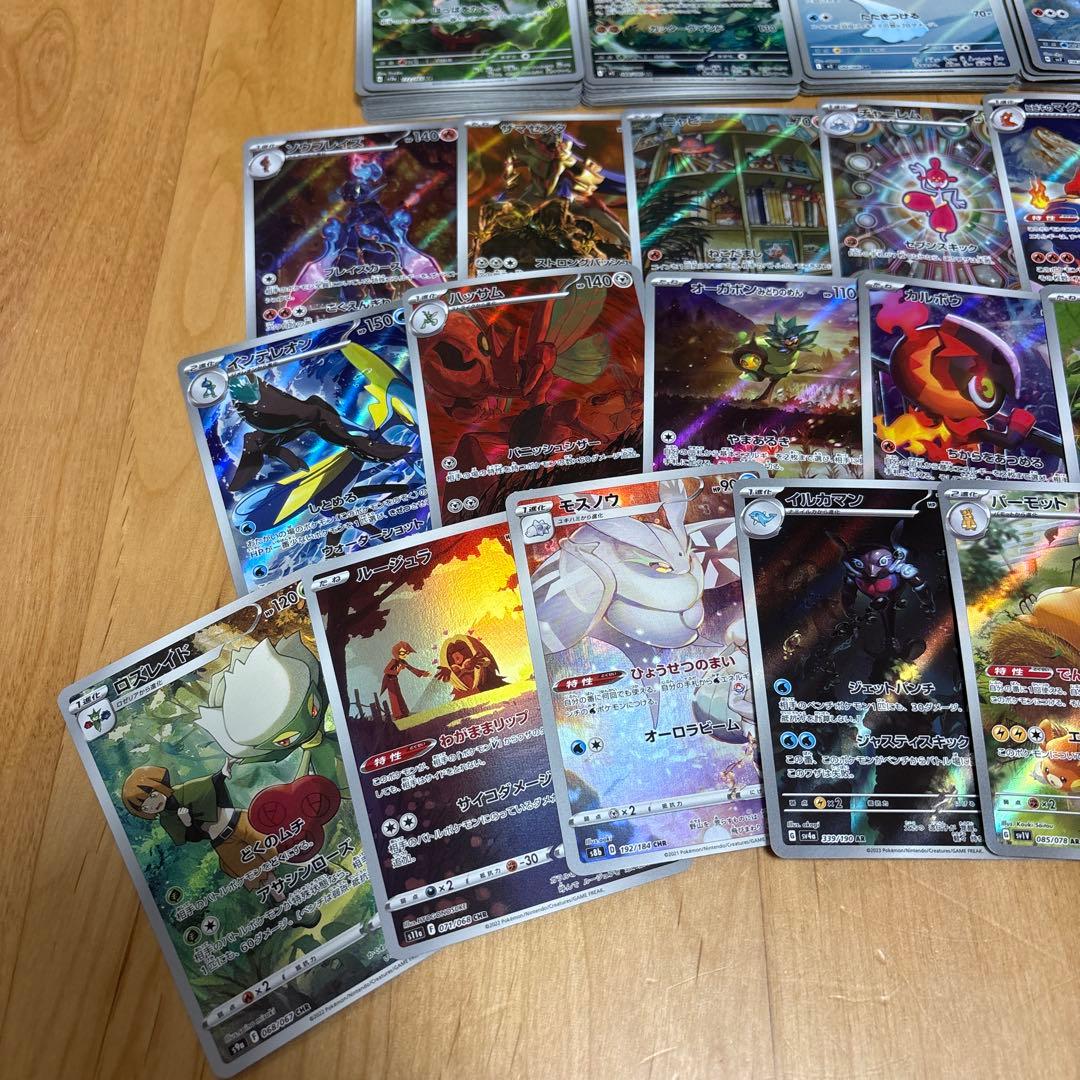 【最新弾あり】ポケモンカード　ar,chr フルアート約100枚まとめ売り