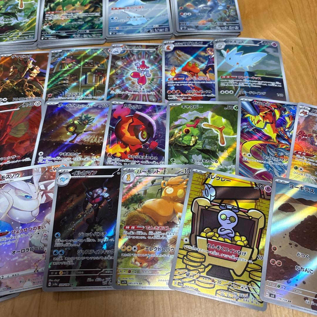 【最新弾あり】ポケモンカード　ar,chr フルアート約100枚まとめ売り