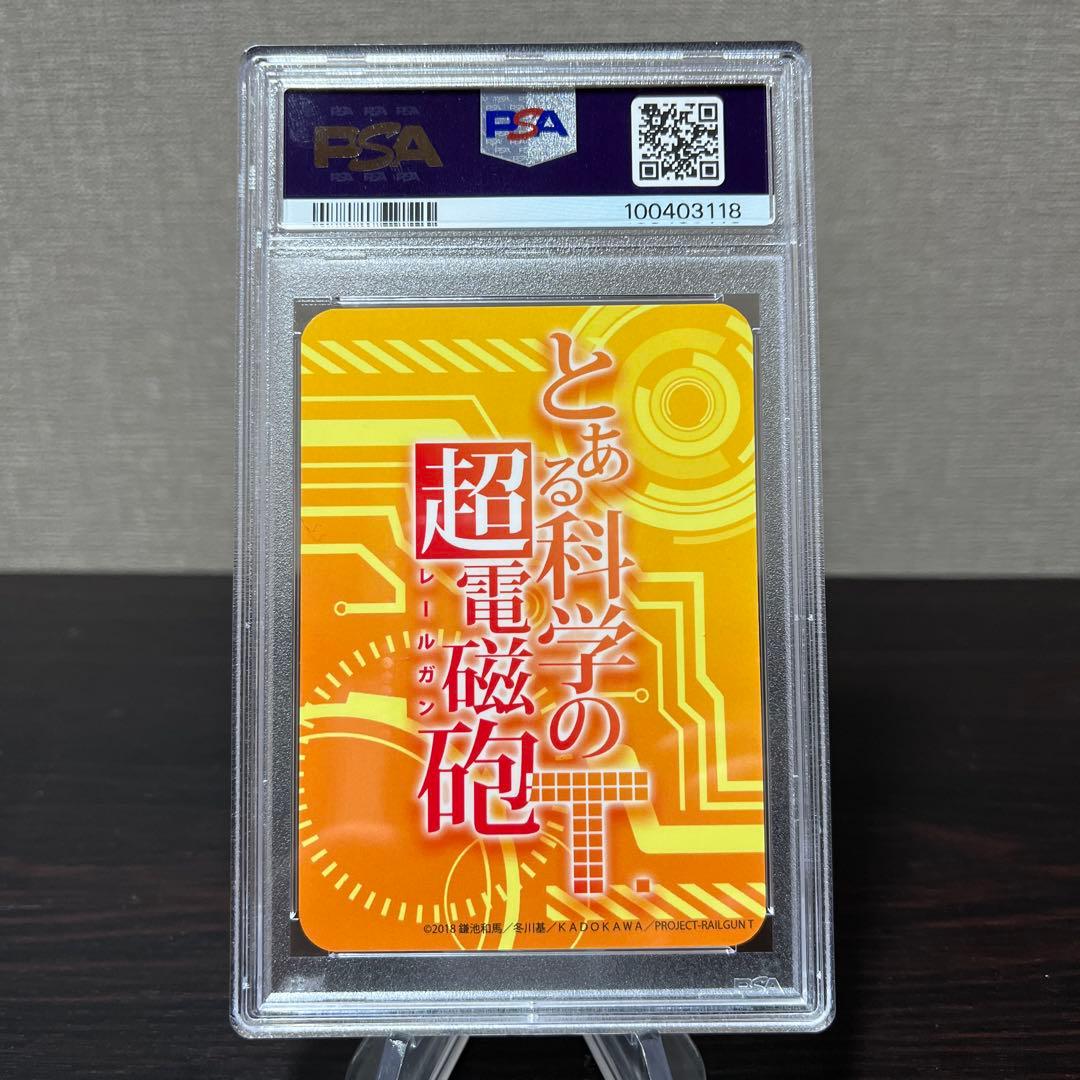 とある科学の超電磁砲T スクラッチカード　S ver全員集合　PSA10点